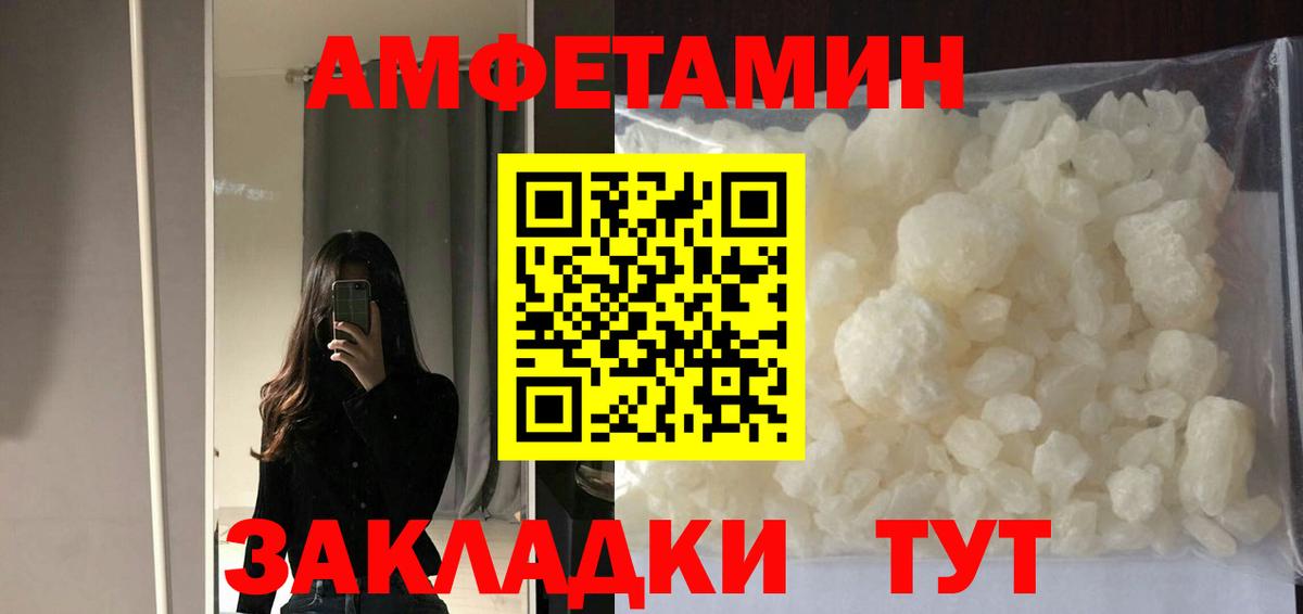 АМФЕТАМИН Розовый Ухта