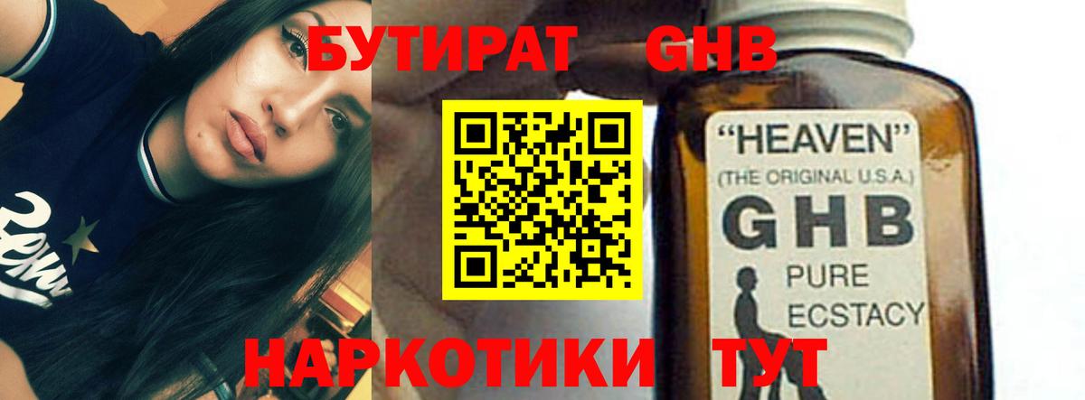 Ухта  Бутират оксана  Вход с VPN 