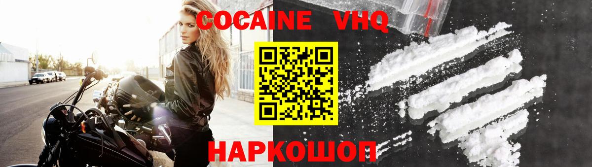 COCAIN VHQ Ухта