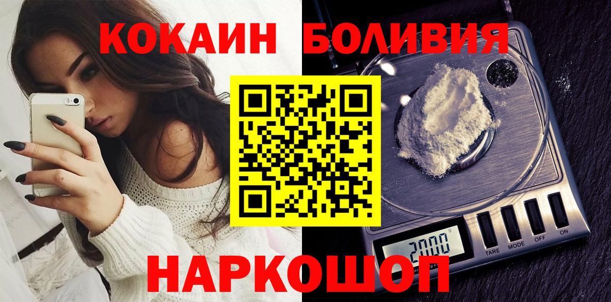 Кокаин  COCAIN Columbia  Вход с VPN  Кокаин 99%  Ухта 