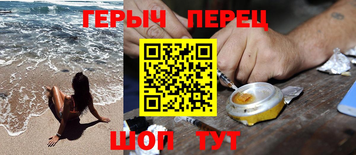 ГЕРОИН Heroin  Вход с VPN  Ухта 