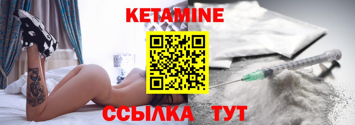 Ухта  Кетамин VHQ  Вход с VPN 