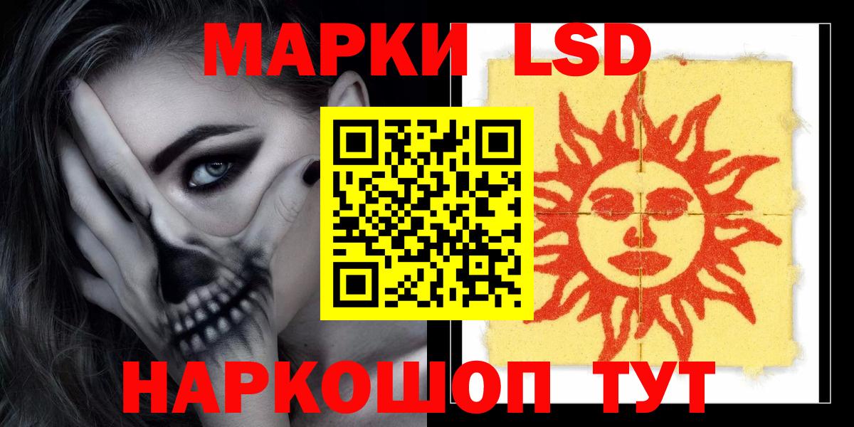 LSD-25 экстази ecstasy Ухта