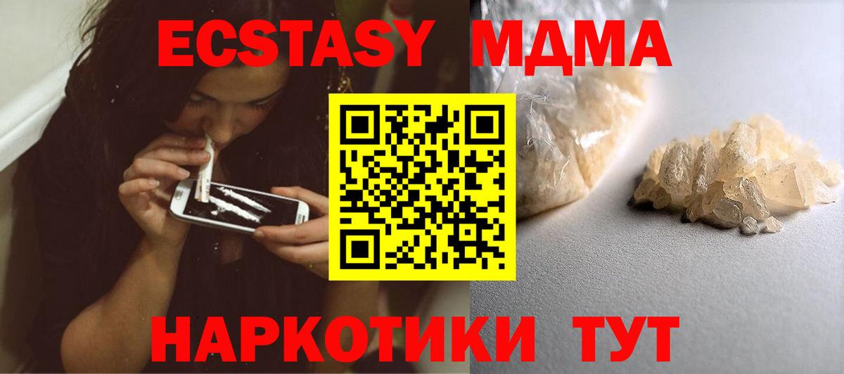 МДМА Molly  Вход с VPN  MDMA кристаллы  Ухта 