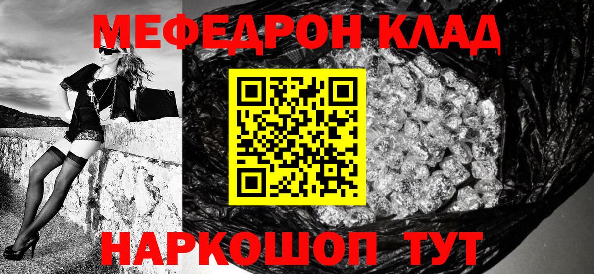 Мефедрон Ухта