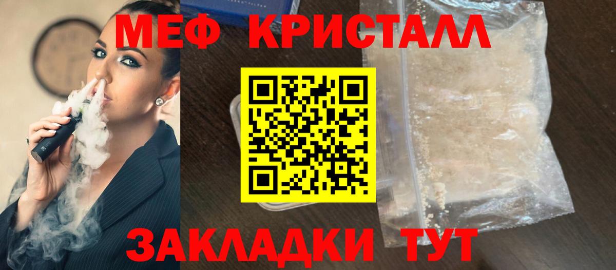 Меф mephedrone  МЯУ-МЯУ 4 MMC  Ухта  Мефедрон  Вход с VPN  МЯУ-МЯУ 