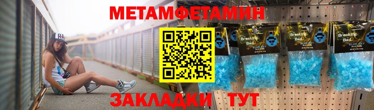 Метамфетамин витя  Метамфетамин витя  Метамфетамин  Ухта  Вход с VPN 