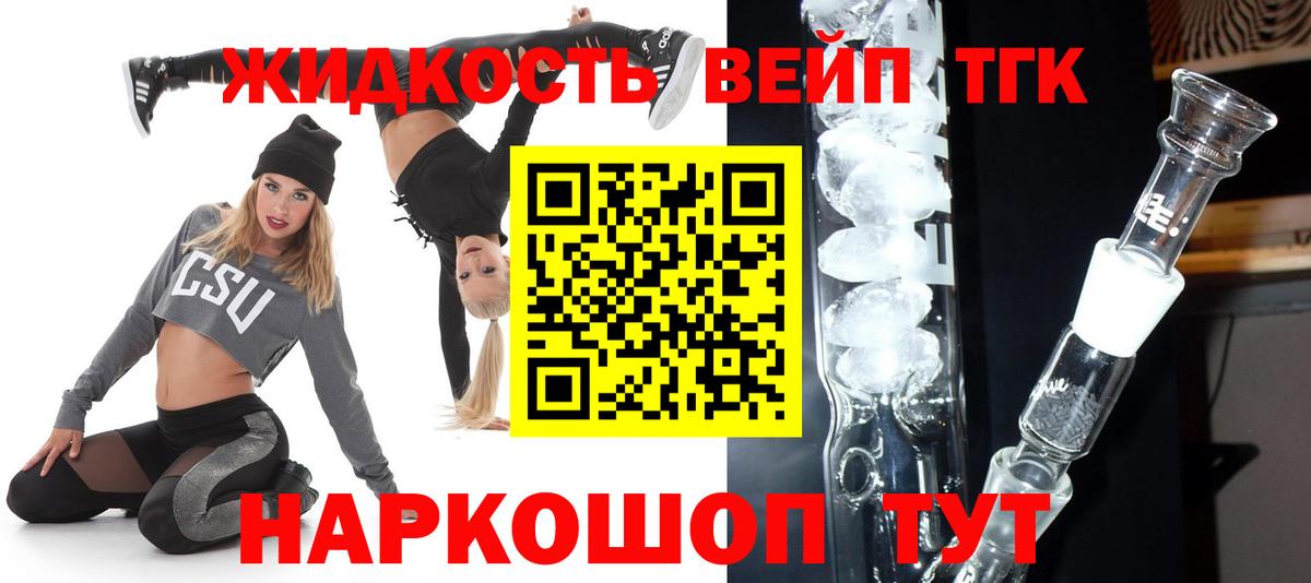 ТГК вейп с тгк  Вход с VPN  Ухта 