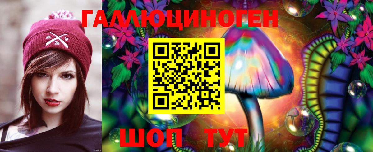 Галлюциногенные грибы GOLDEN TEACHER Ухта